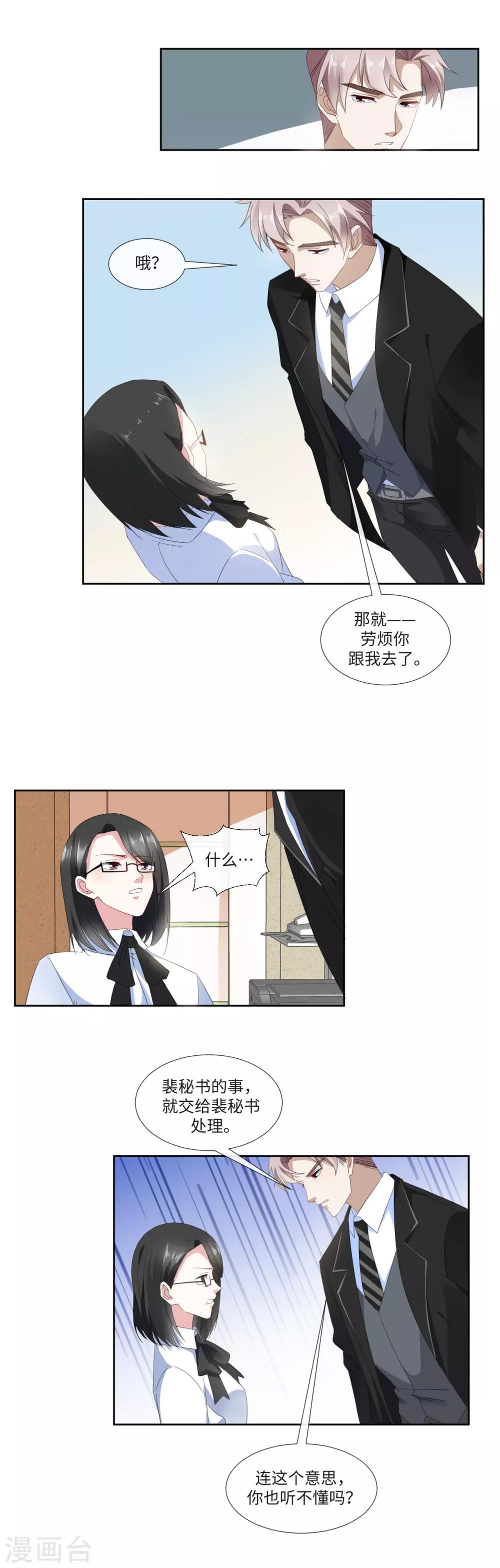 第16话 靠山果然好用7