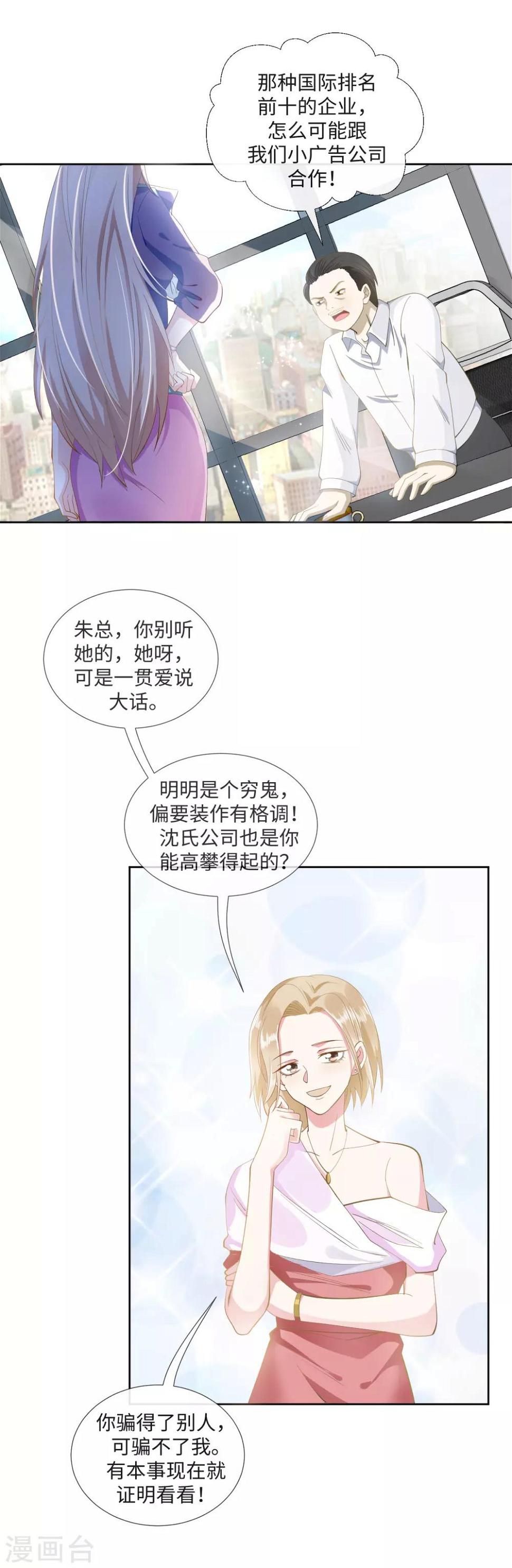 第3话 泥泞里不服输的人2