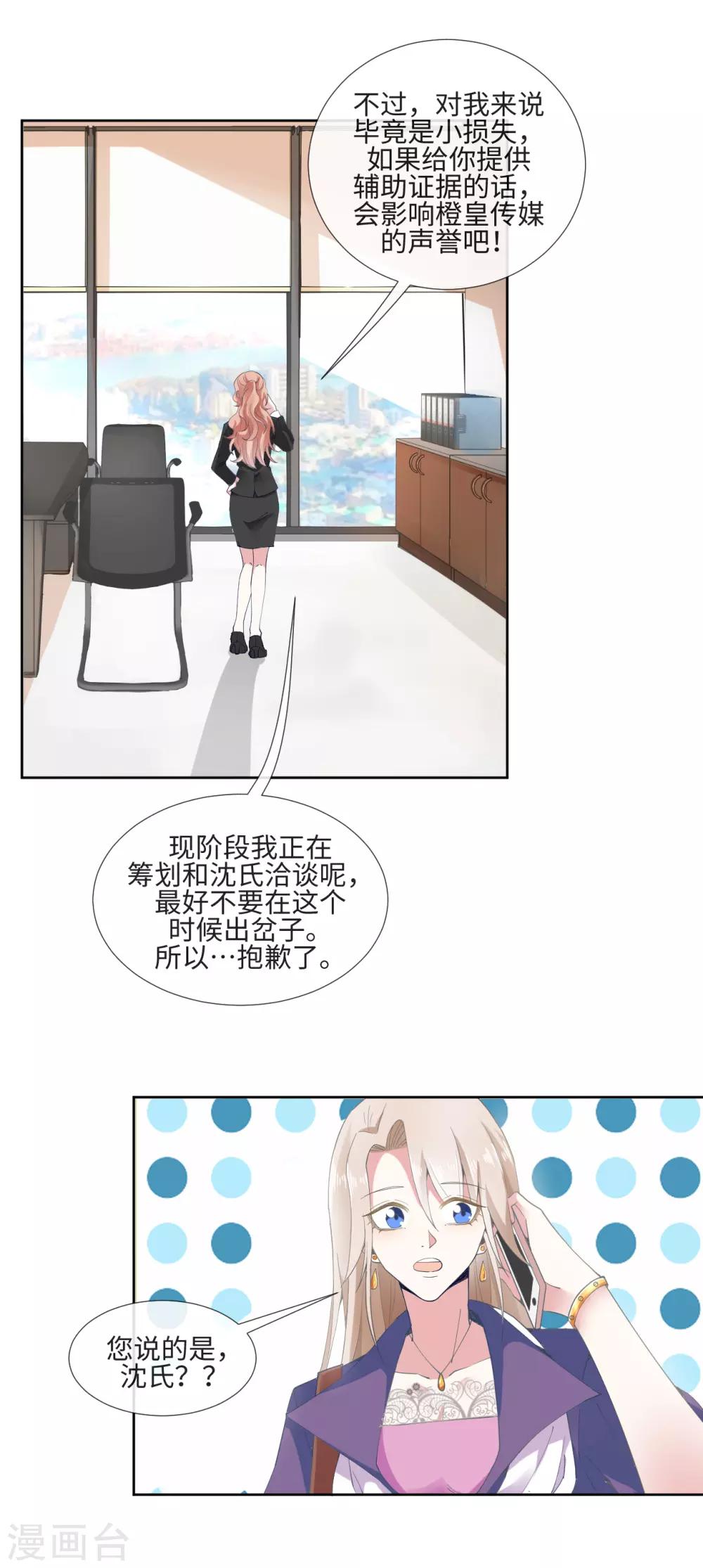 第7话 送上门的诱惑5