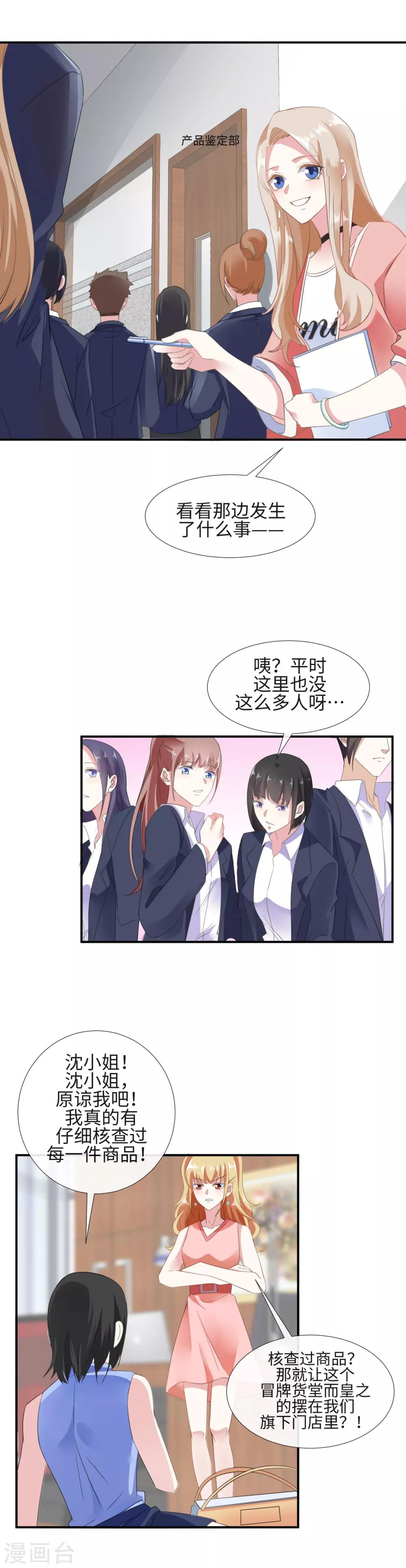 第11话 愿望与欲望10