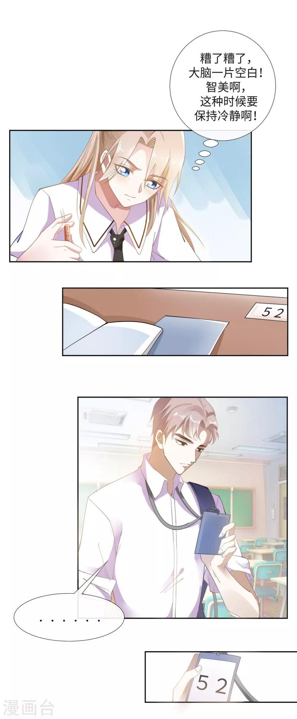 第5话 借我一双翅膀4