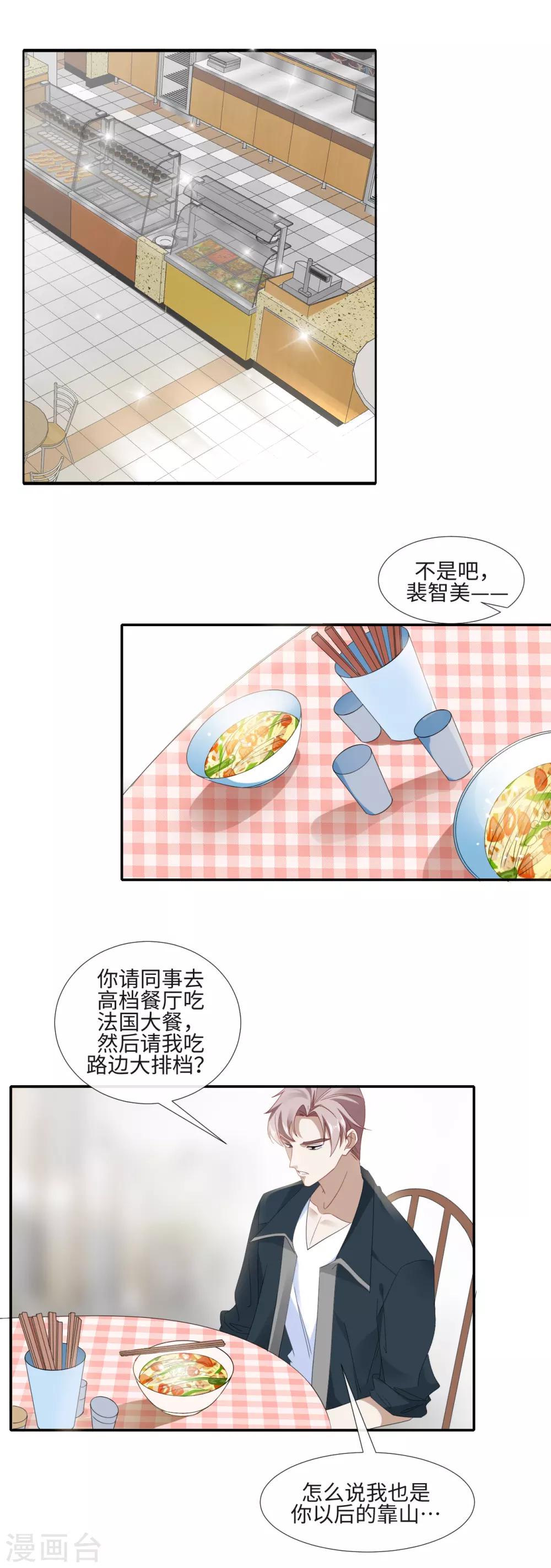 第15话 坏女人1
