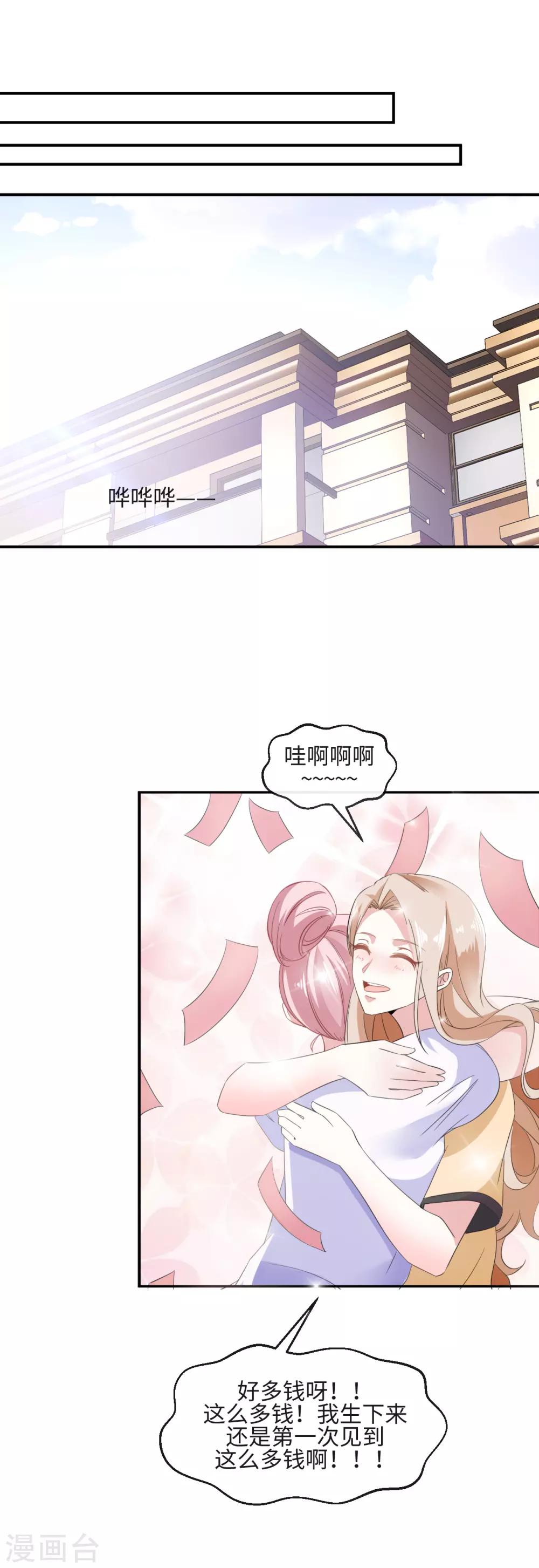 第10话 豪门私密19