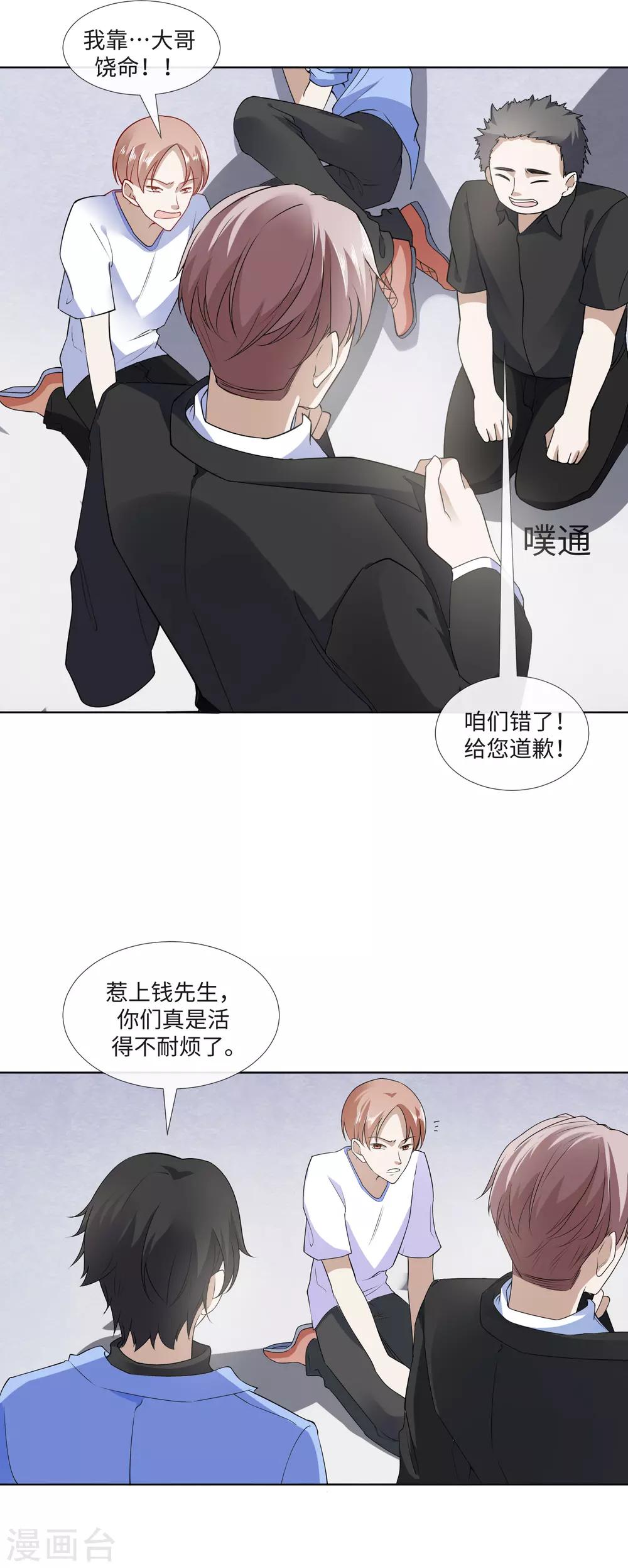 第22话 她是我的女人16
