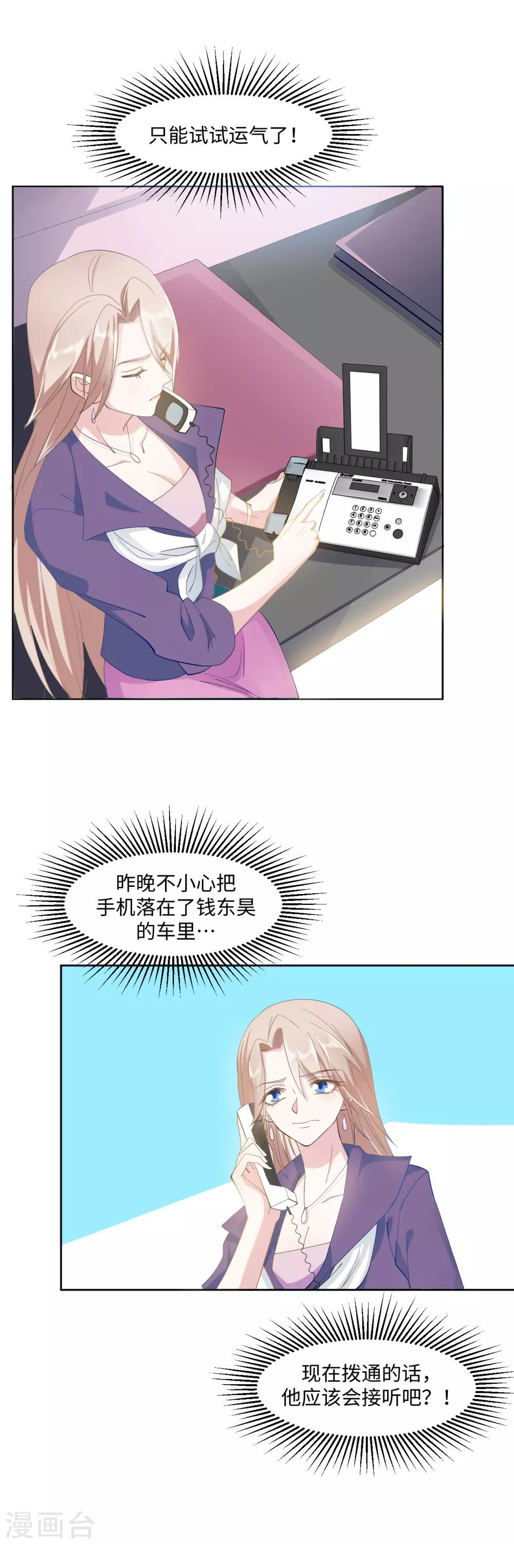第3话 泥泞里不服输的人4