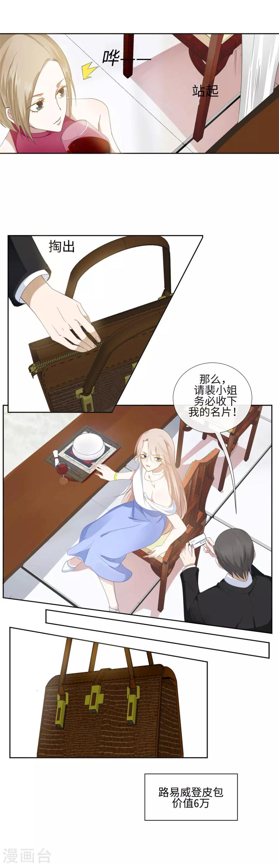 第1话 泛金色的猎物16