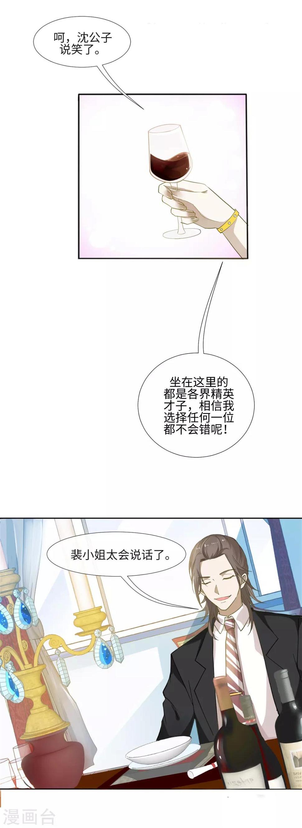 第1话 泛金色的猎物12