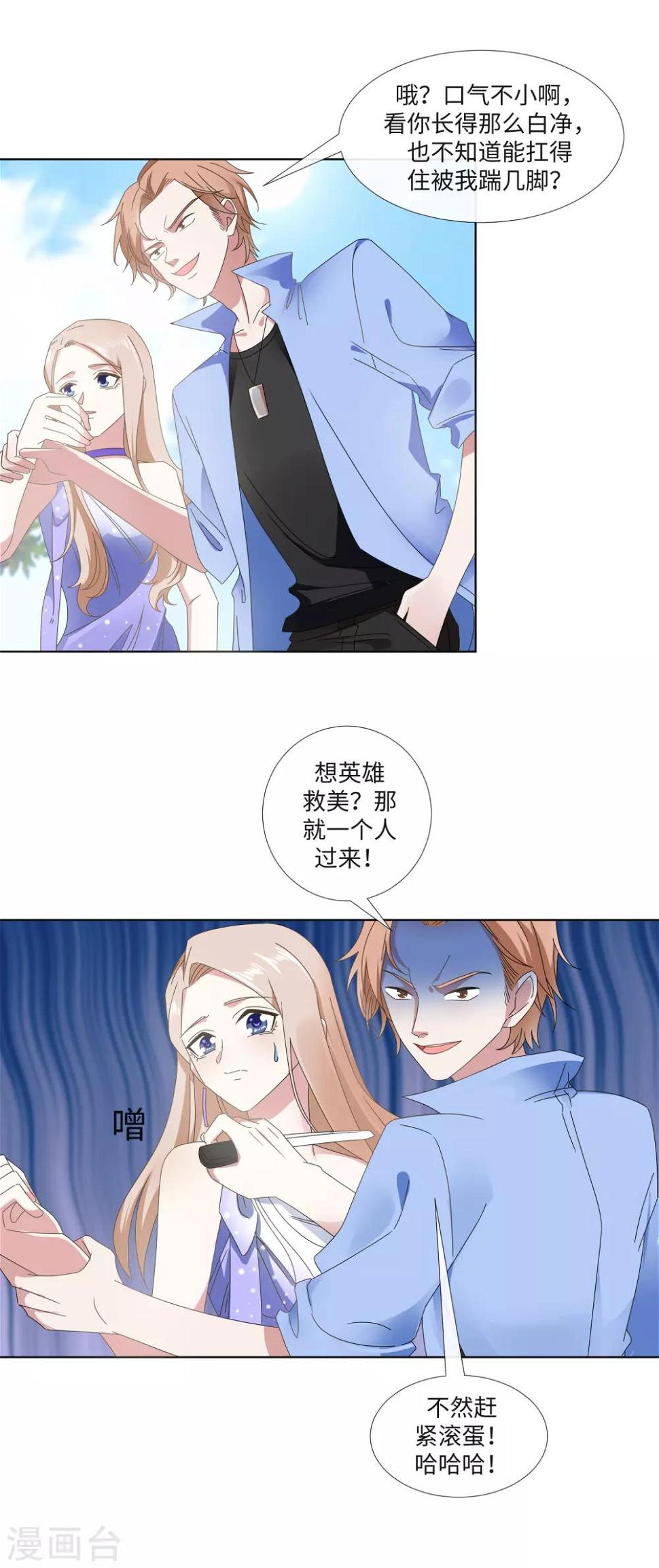 第22话 她是我的女人10