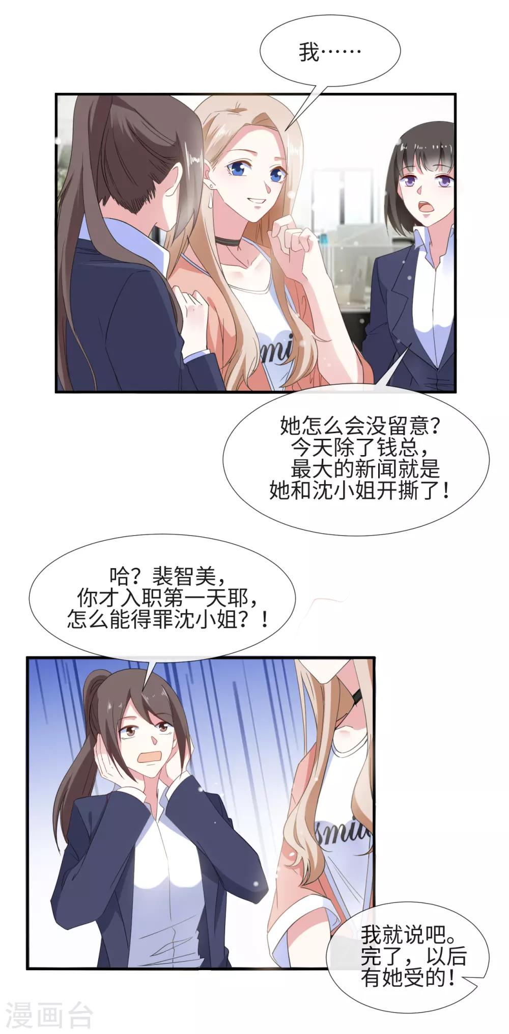 第13话 被调戏了10