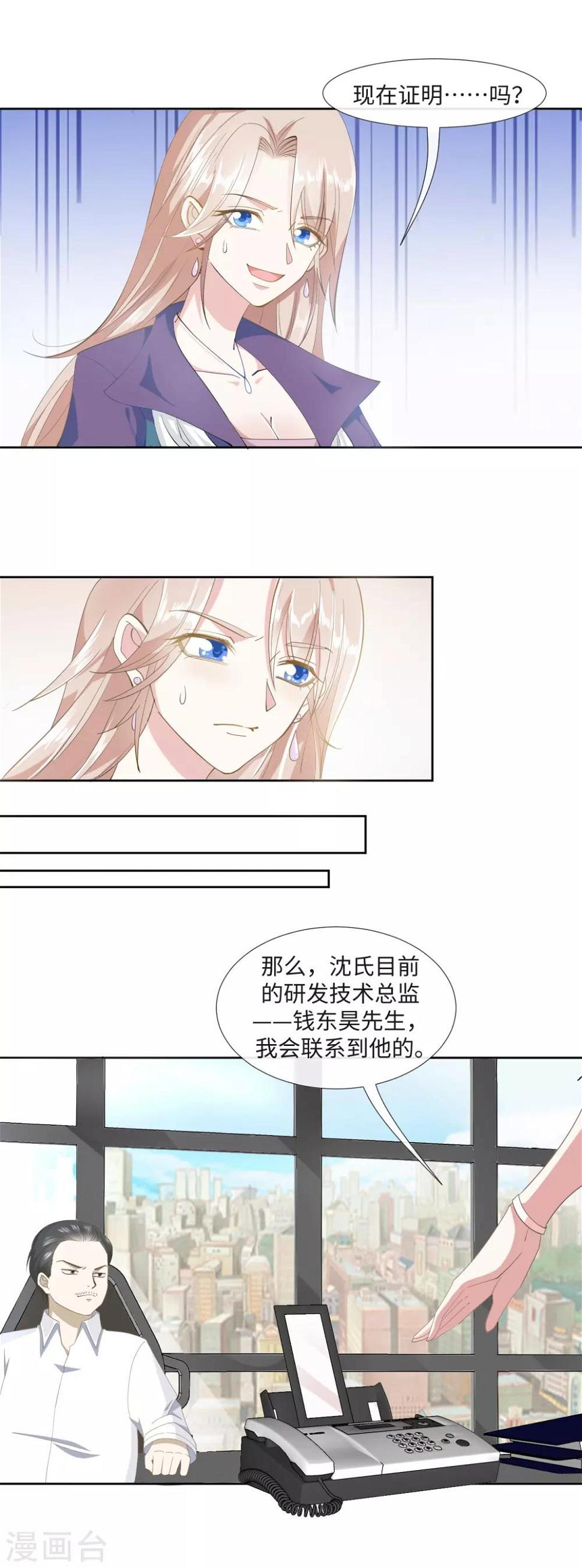 第3话 泥泞里不服输的人3