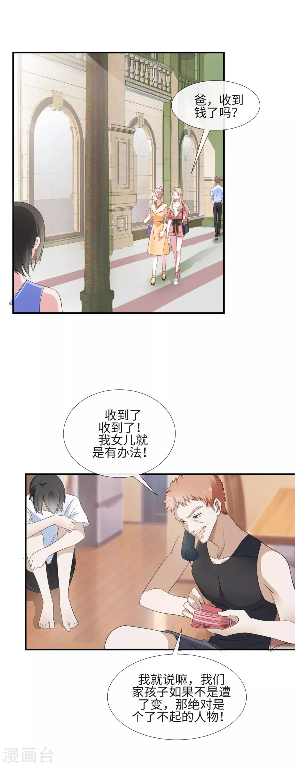 第11话 愿望与欲望1