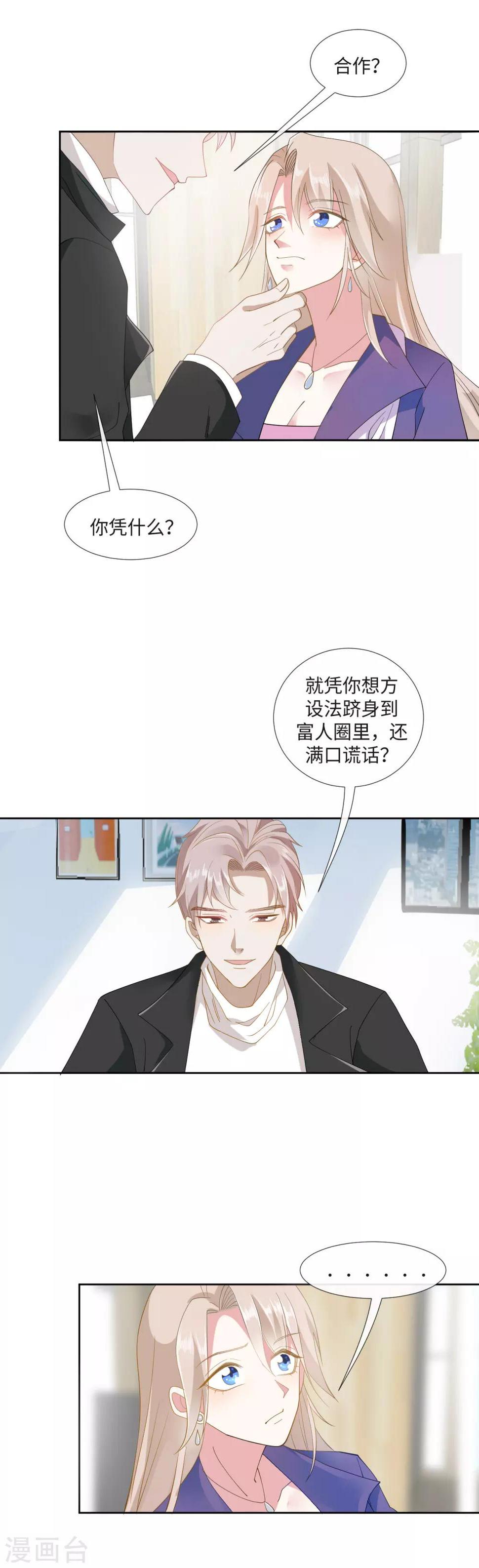 第4话 你的一切秘密11