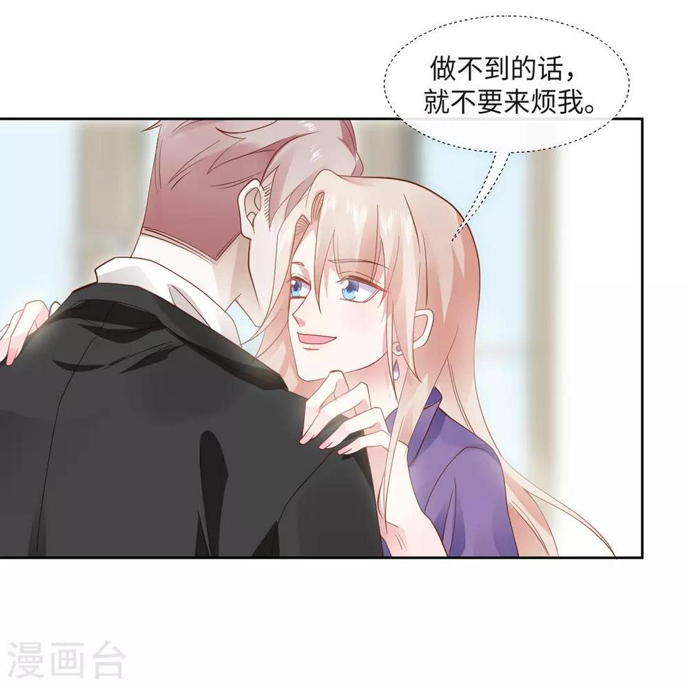 第5话 借我一双翅膀14