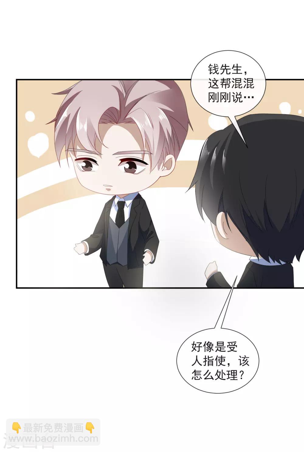 第23话 订婚宴砸了6