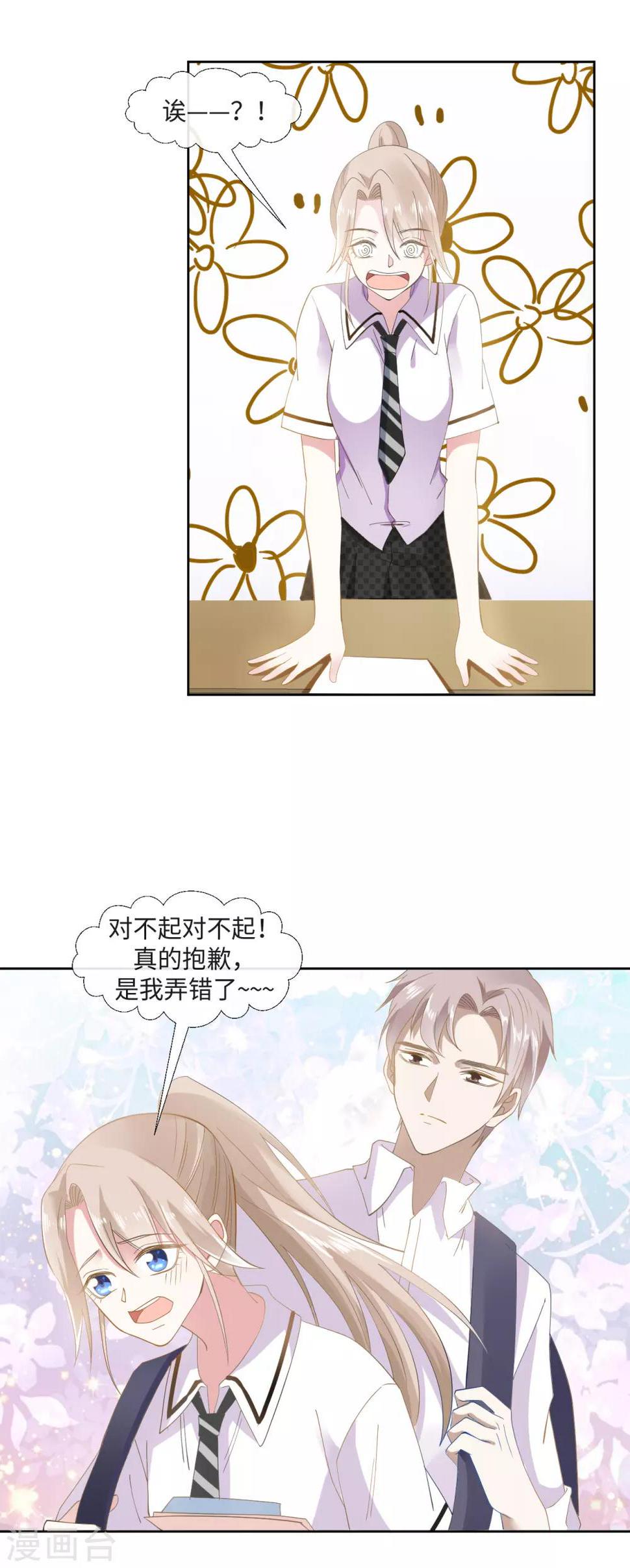 第5话 借我一双翅膀8