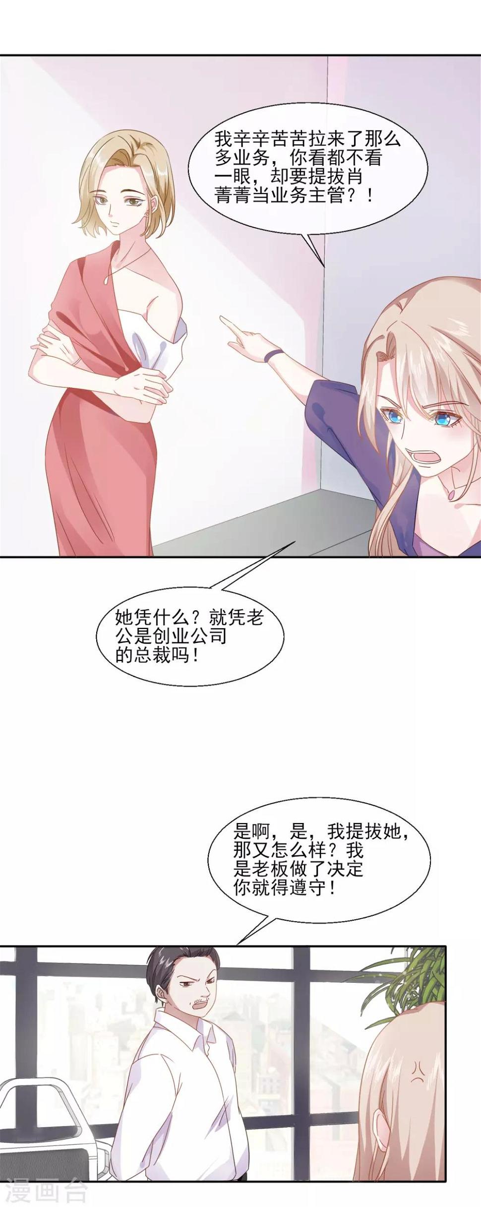第2话 迷惑人心的相遇24