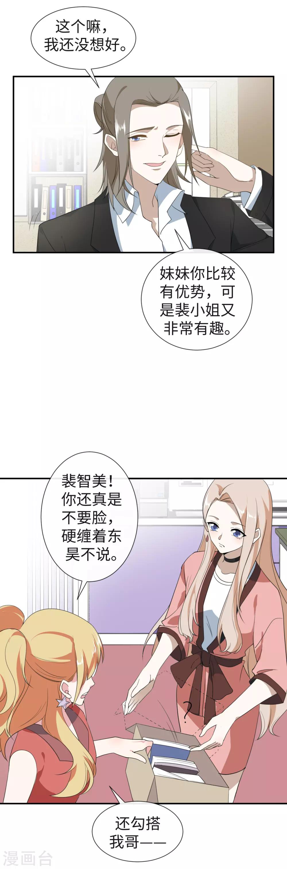 第28话 扬眉吐气12