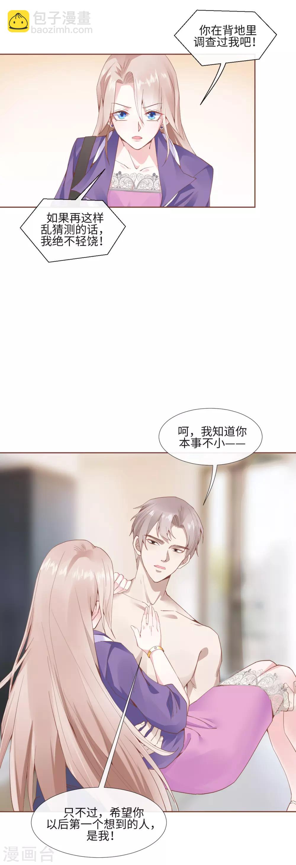 第7话 送上门的诱惑17