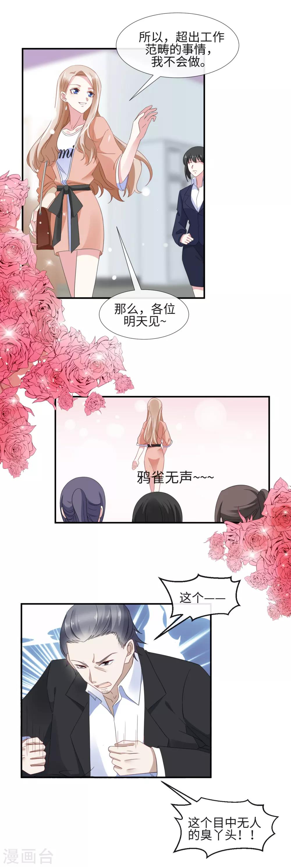 第13话 被调戏了14