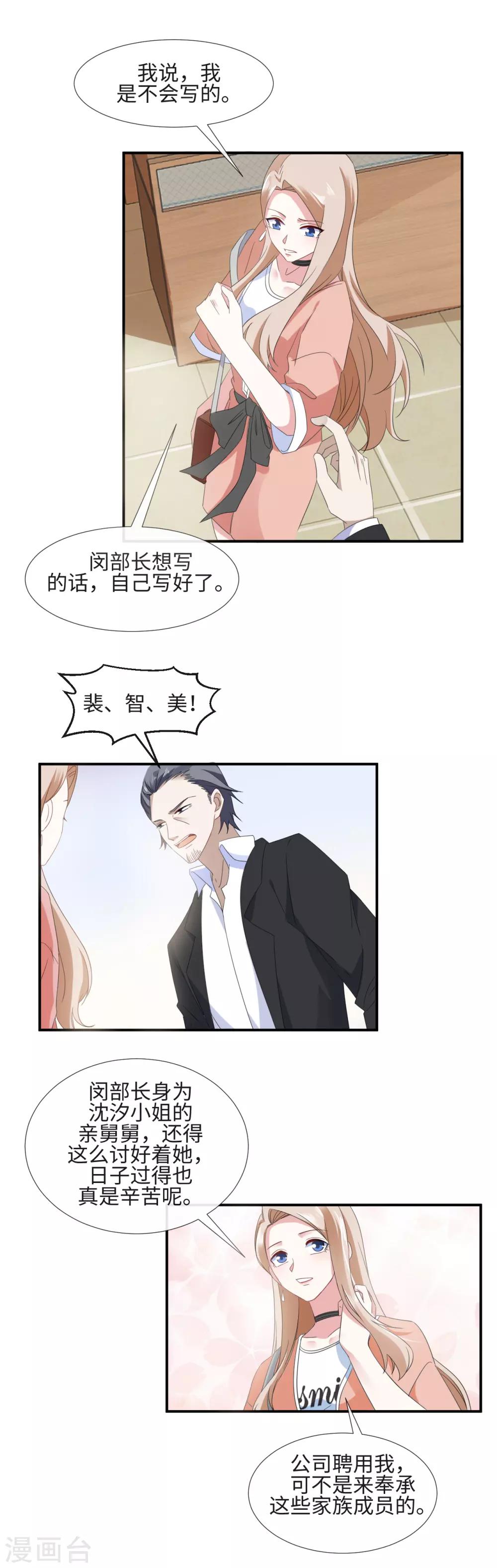 第13话 被调戏了13