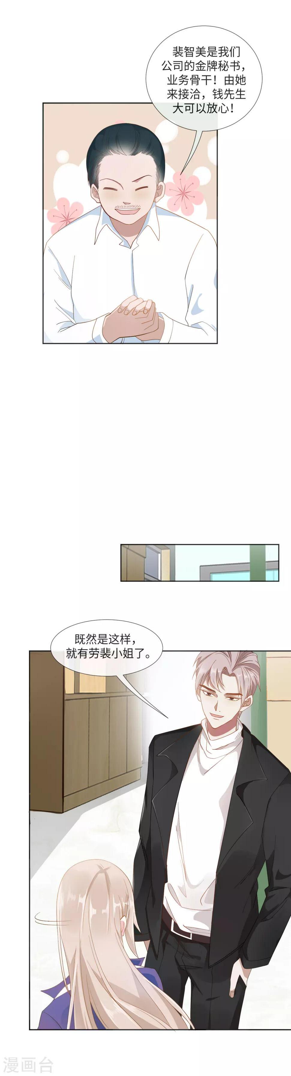 第4话 你的一切秘密7