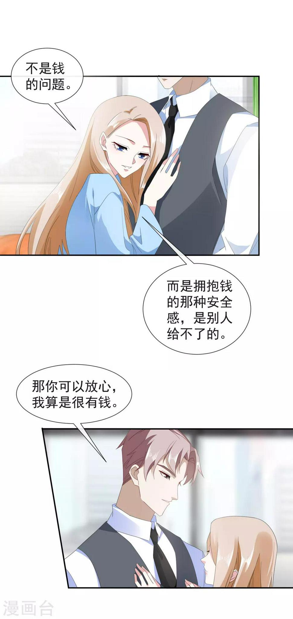 第24话 买你一个晚上8