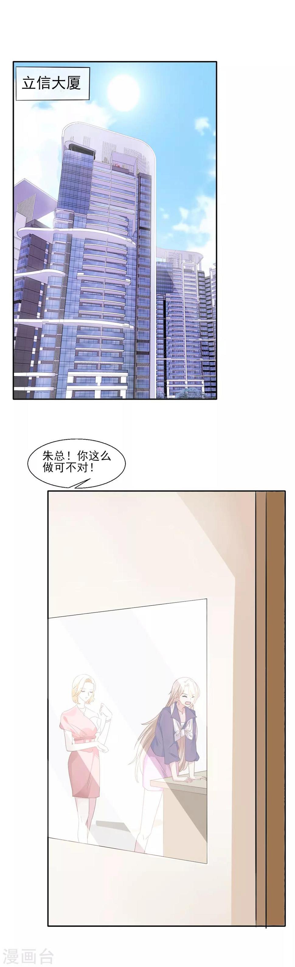 第2话 迷惑人心的相遇23