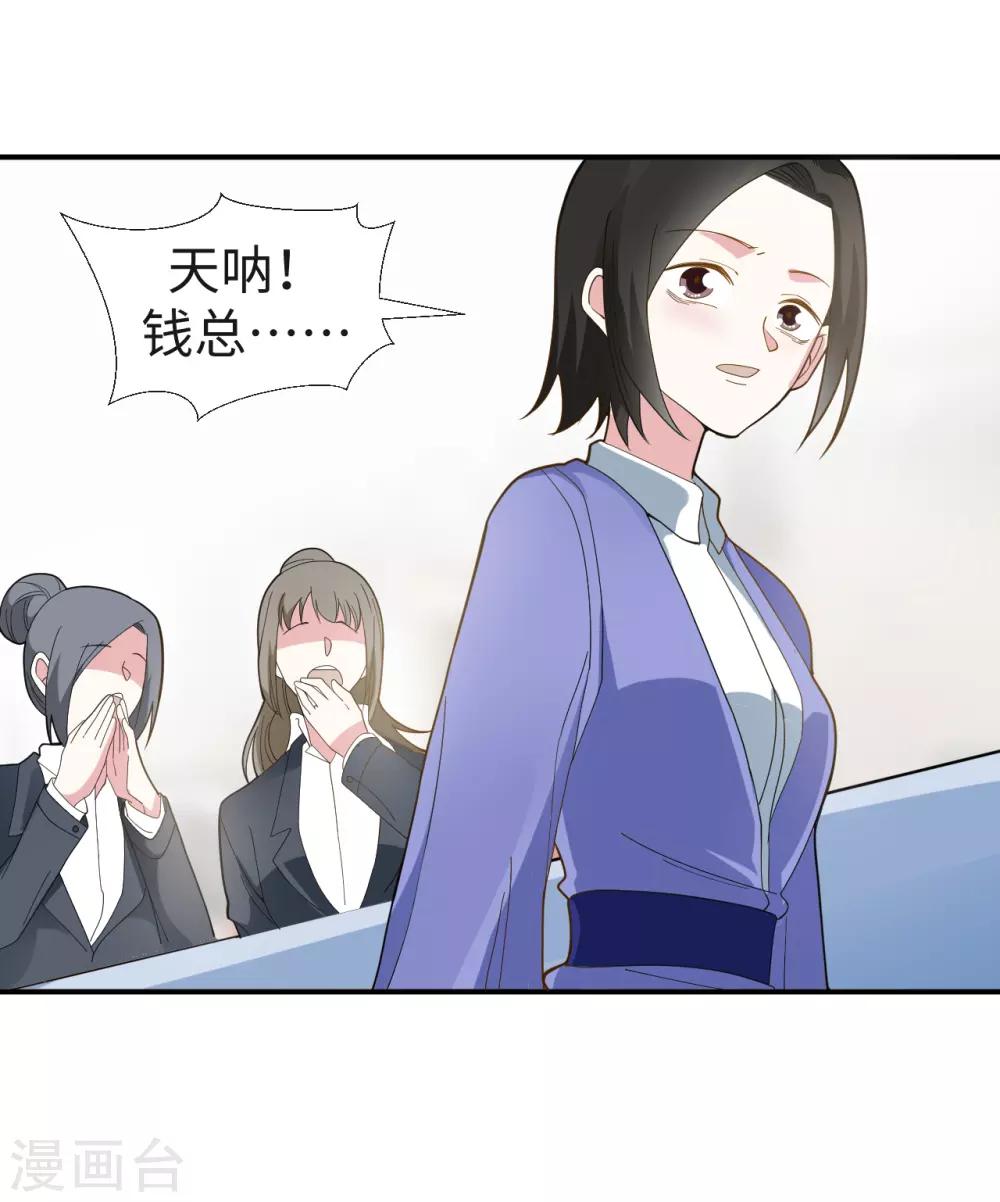 第27话 成为私人秘书7