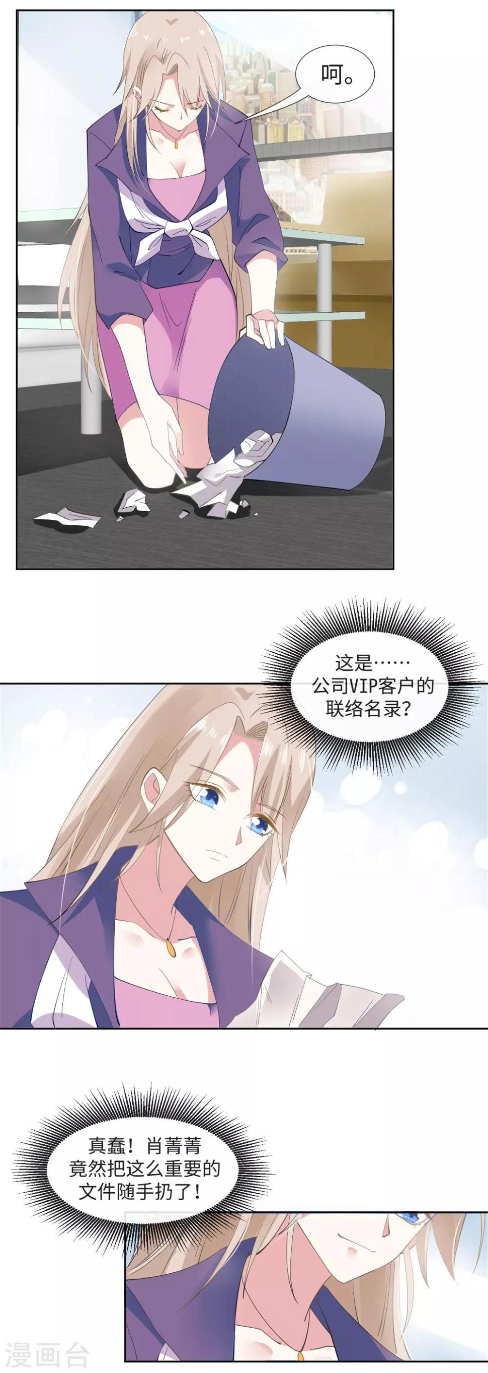 第3话 泥泞里不服输的人16