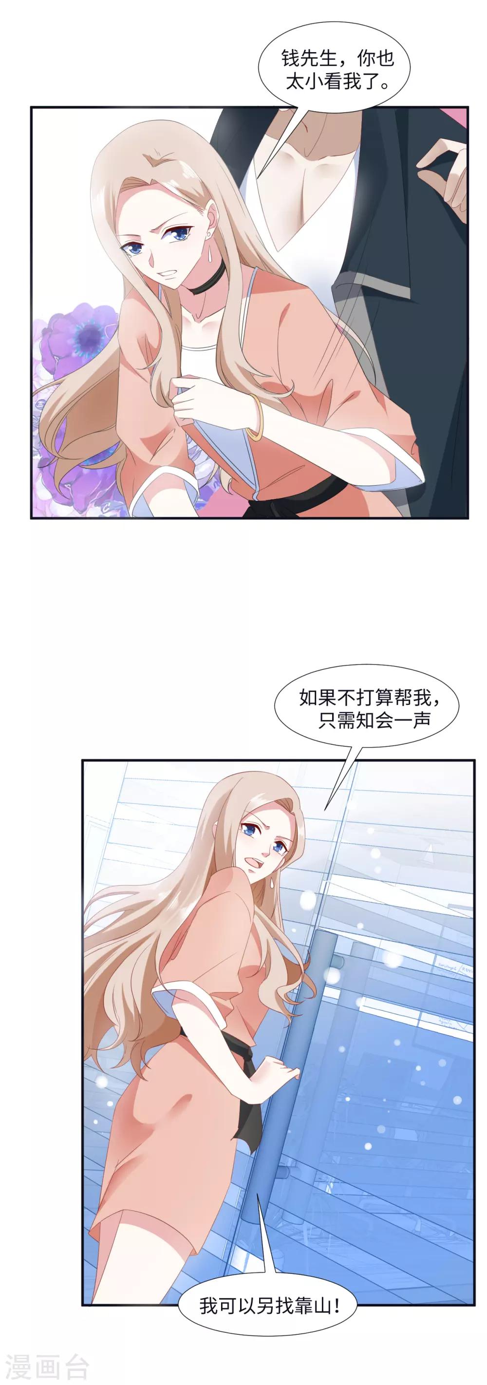第13话 被调戏了4