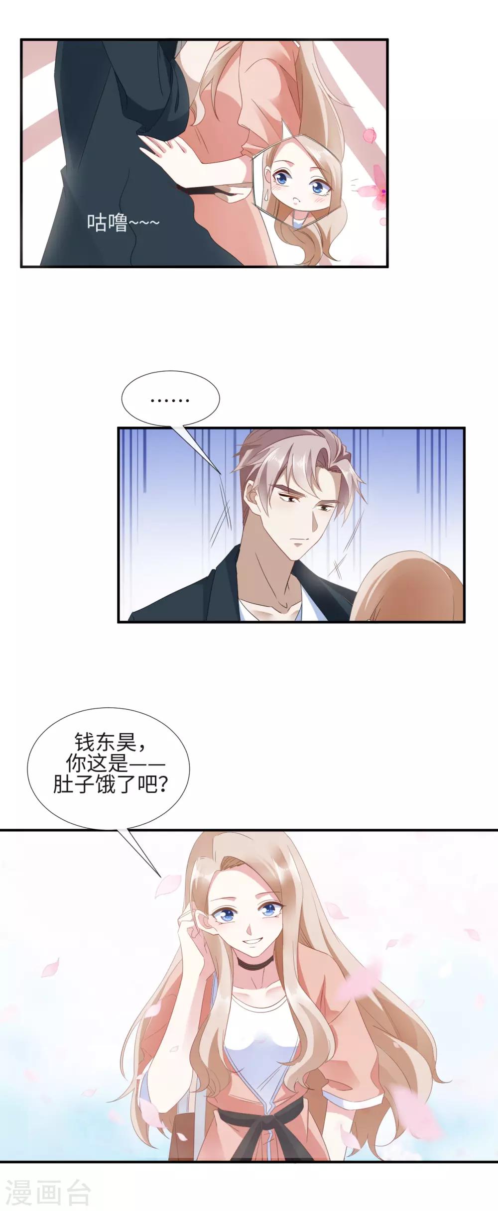 第14话 幸好是我15