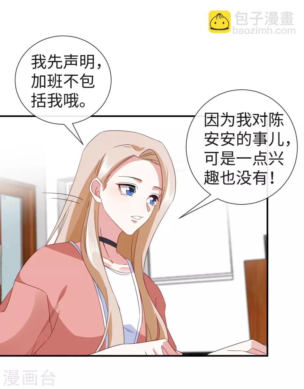 第26话 欺负你又怎么了15