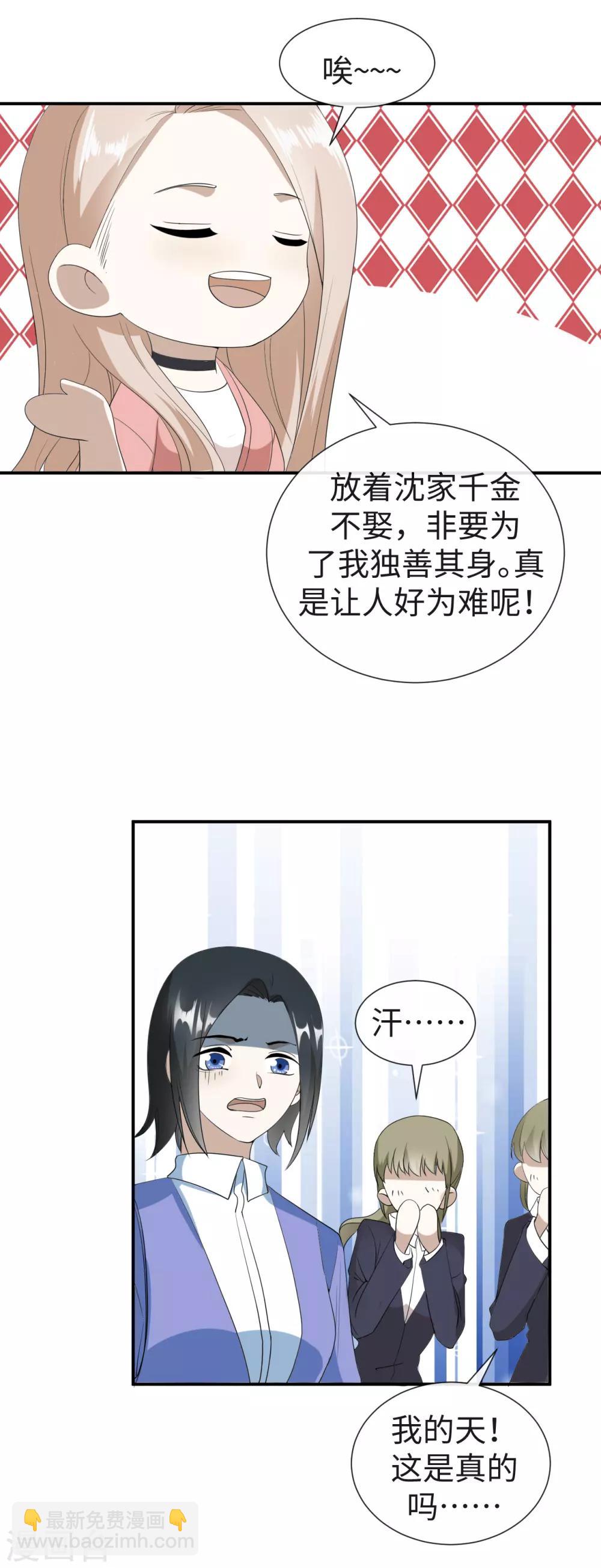 第28话 扬眉吐气5