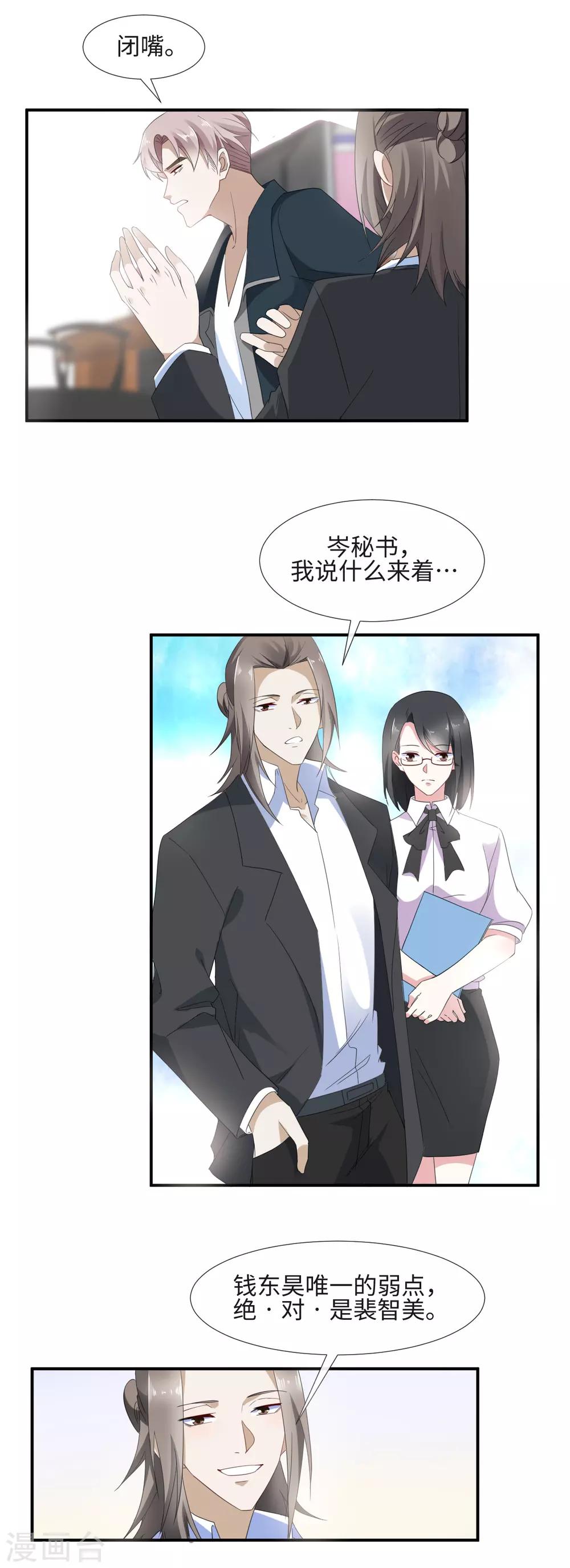 第13话 被调戏了7