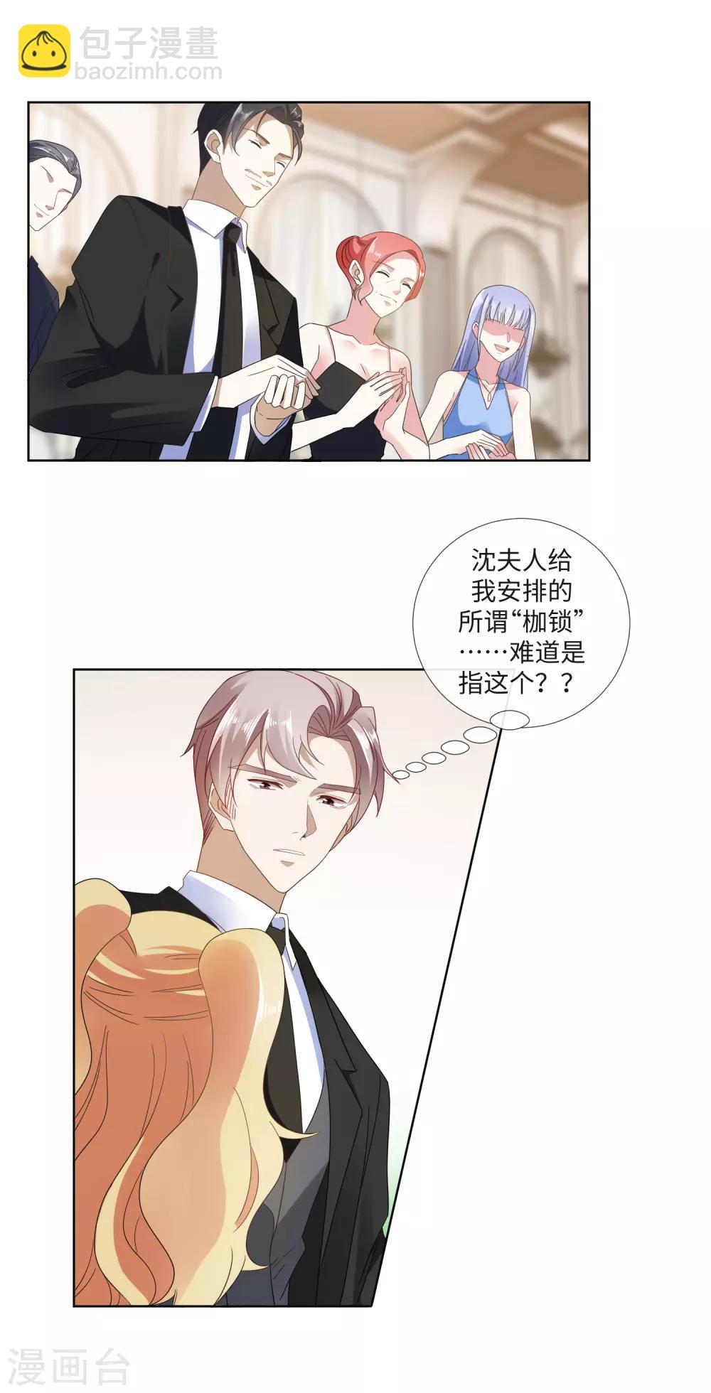 第21话 金钱为笼3