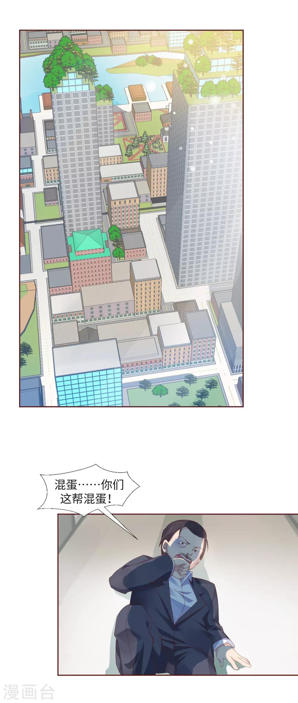 第5话 借我一双翅膀16