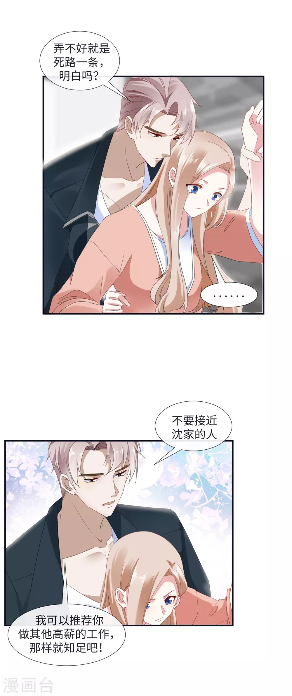 第13话 被调戏了3