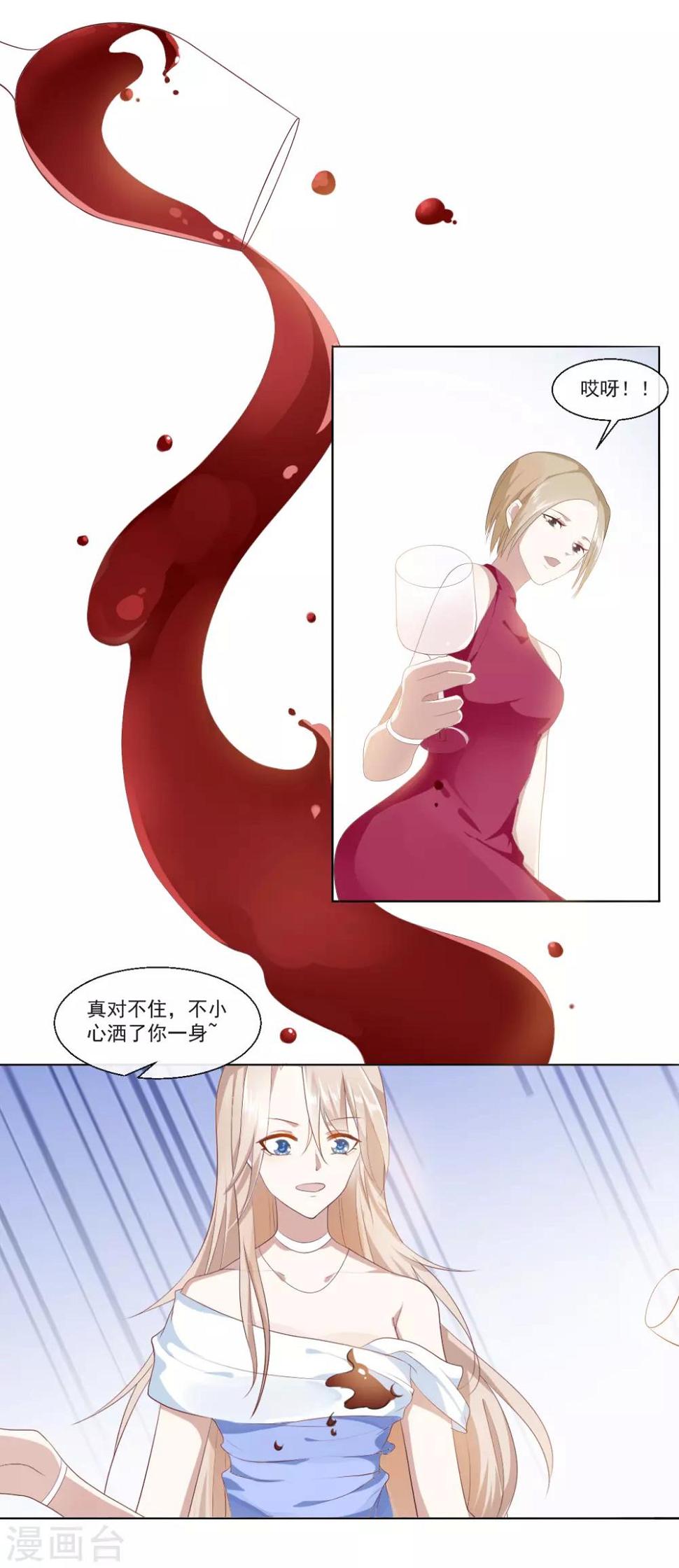 第1话 泛金色的猎物19