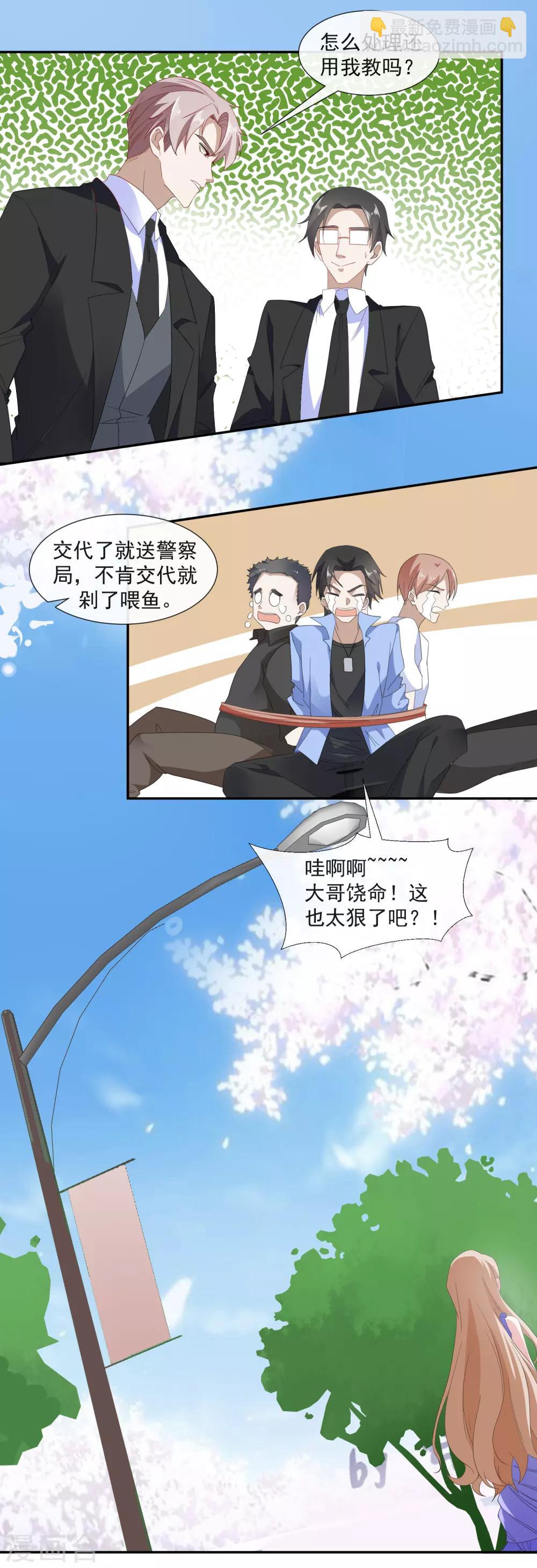 第23话 订婚宴砸了7