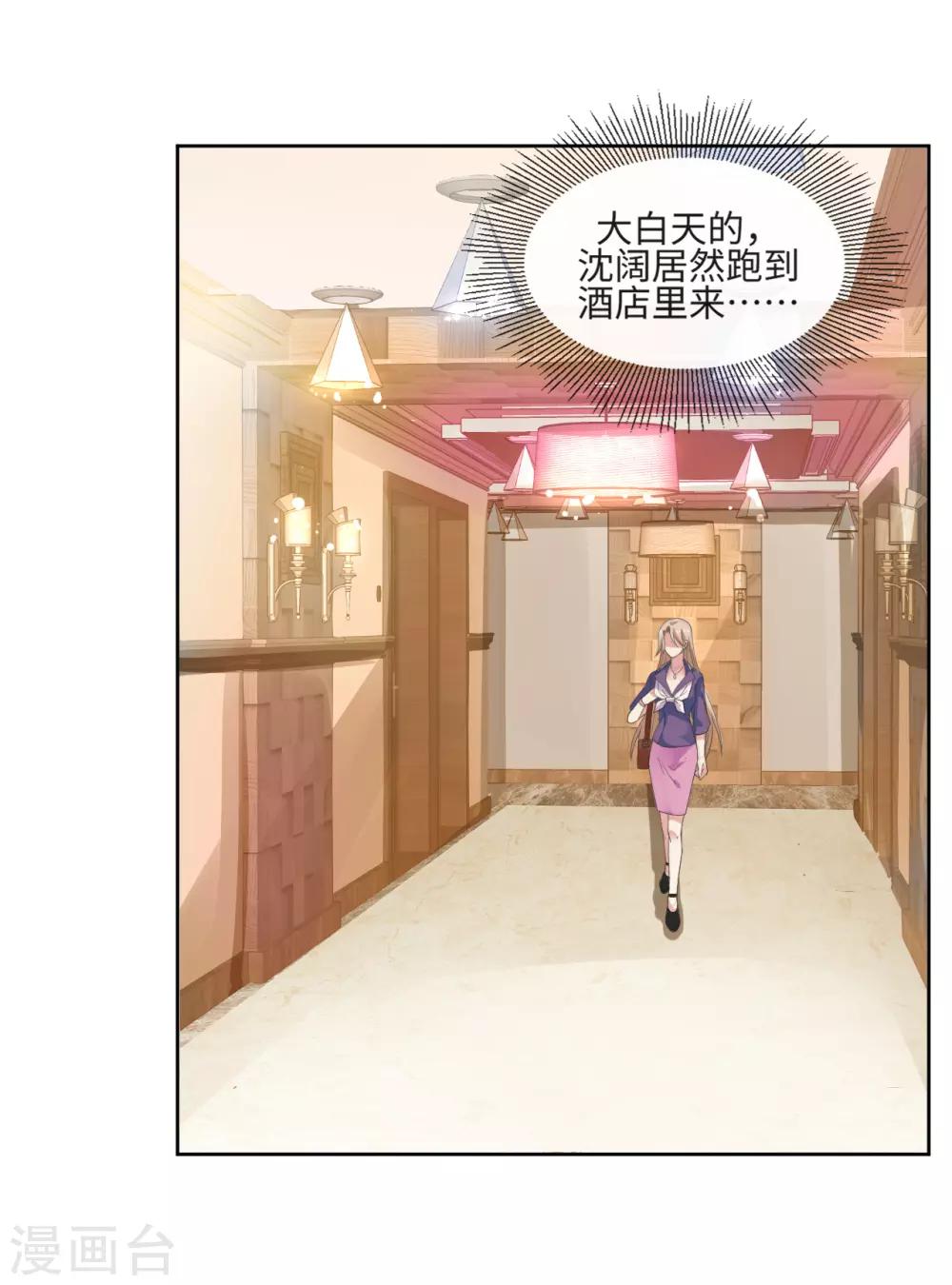 第7话 送上门的诱惑9