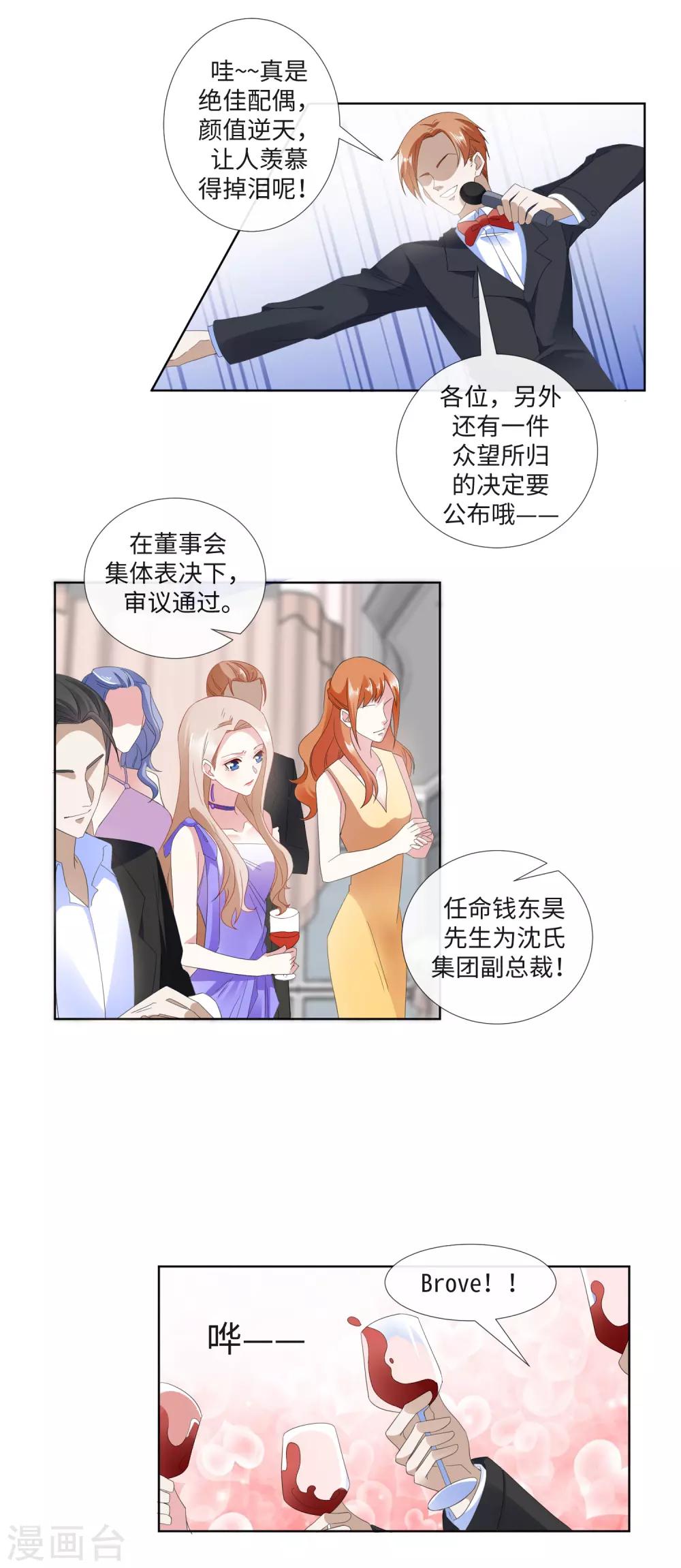第21话 金钱为笼4