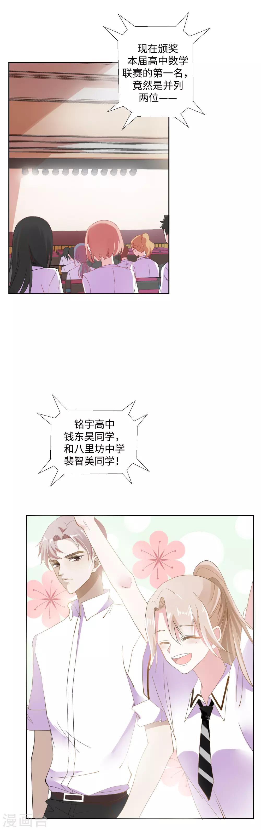 第5话 借我一双翅膀9