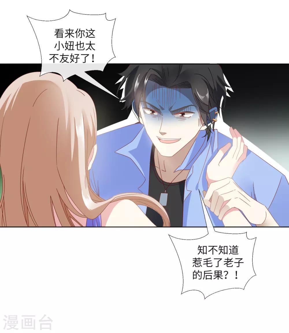 第22话 她是我的女人5