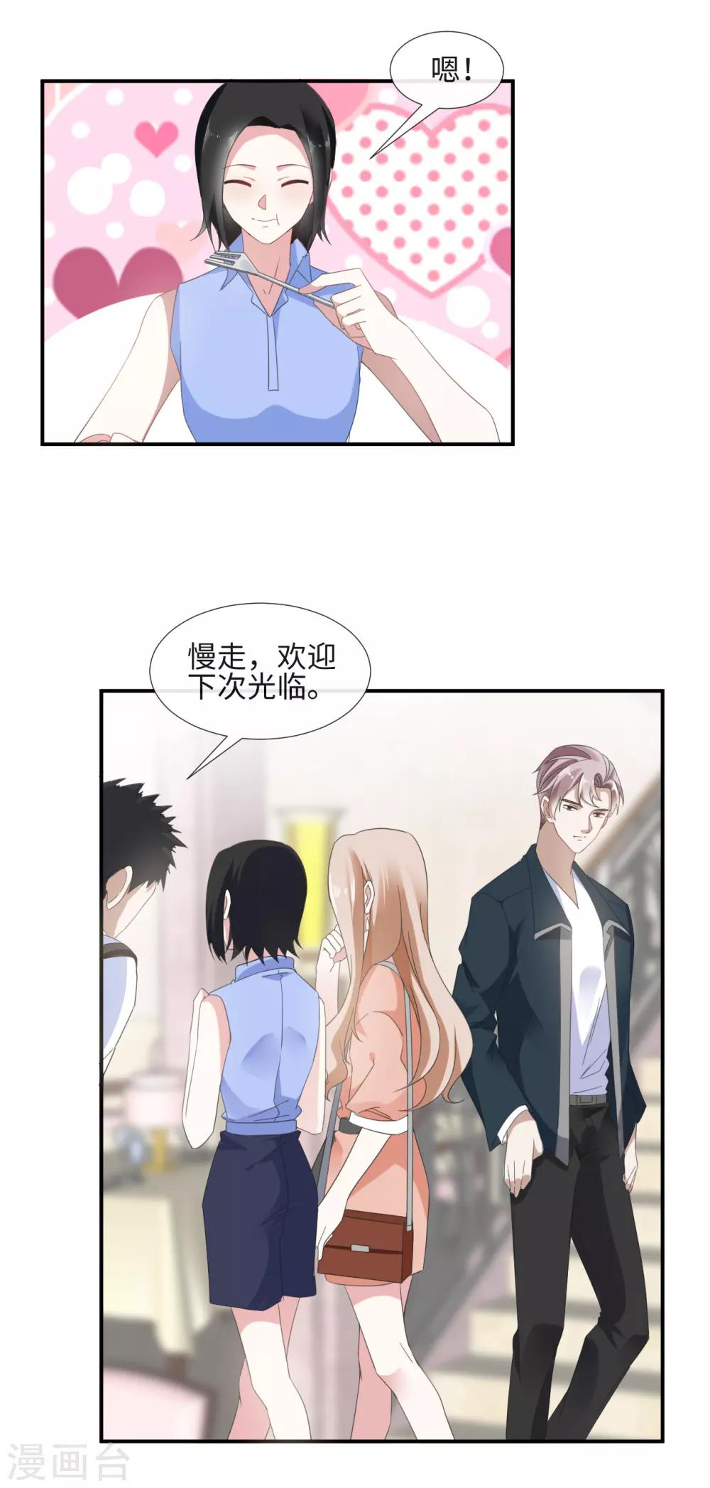 第14话 幸好是我6