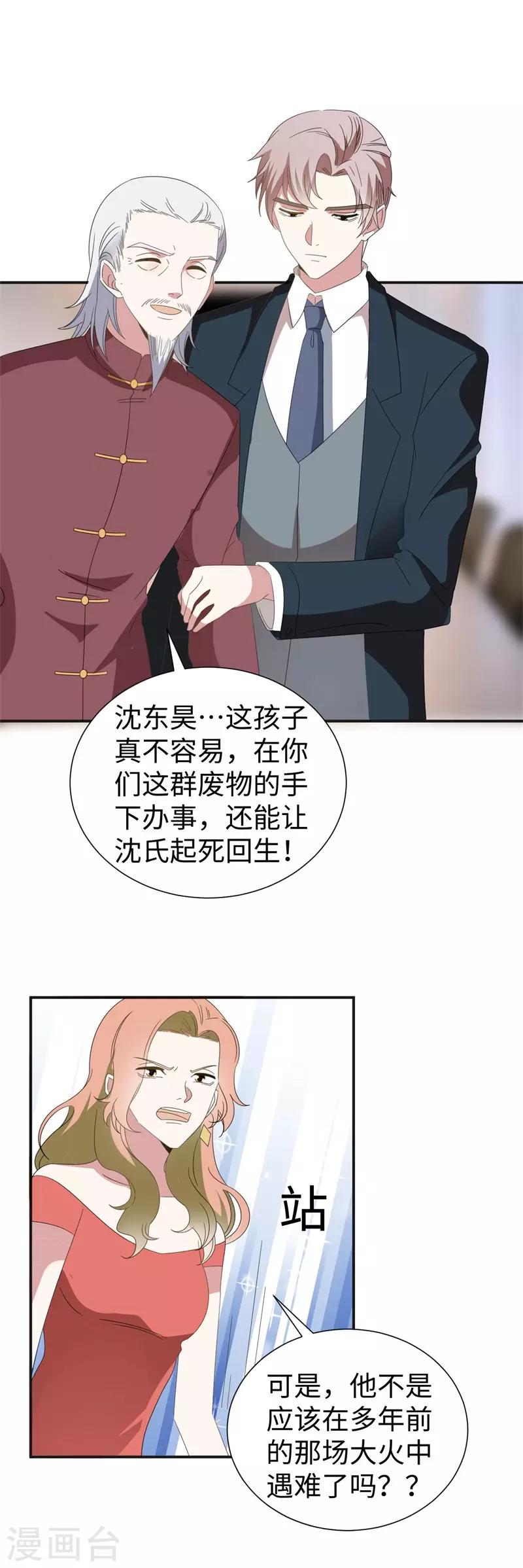 最终话 我的女人拜金又何妨14