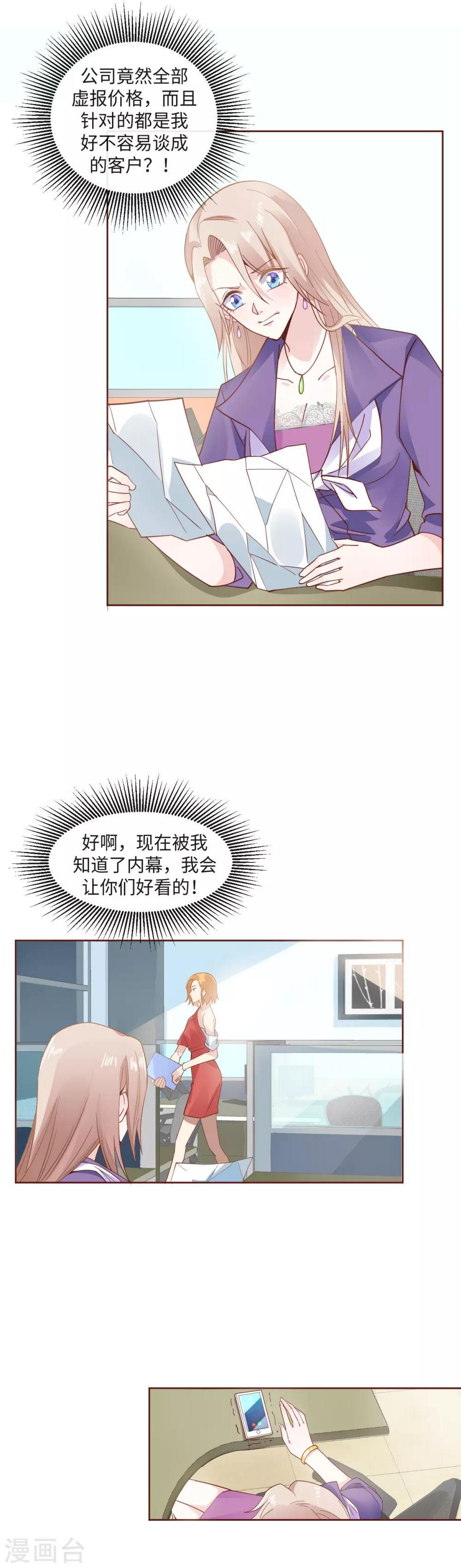第6话 禁欲忠犬14