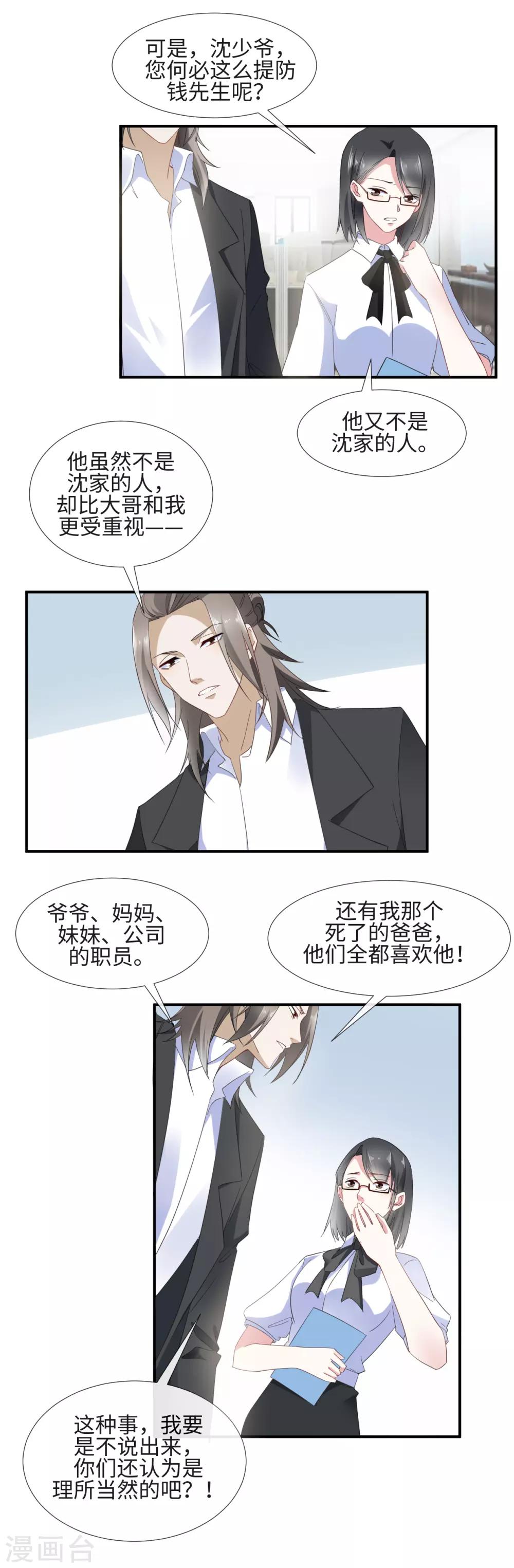 第13话 被调戏了8