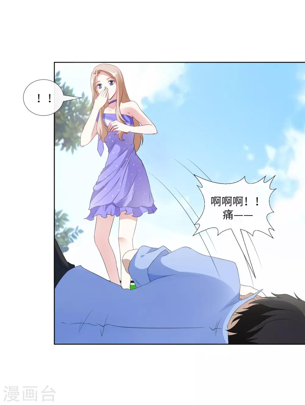 第22话 她是我的女人15