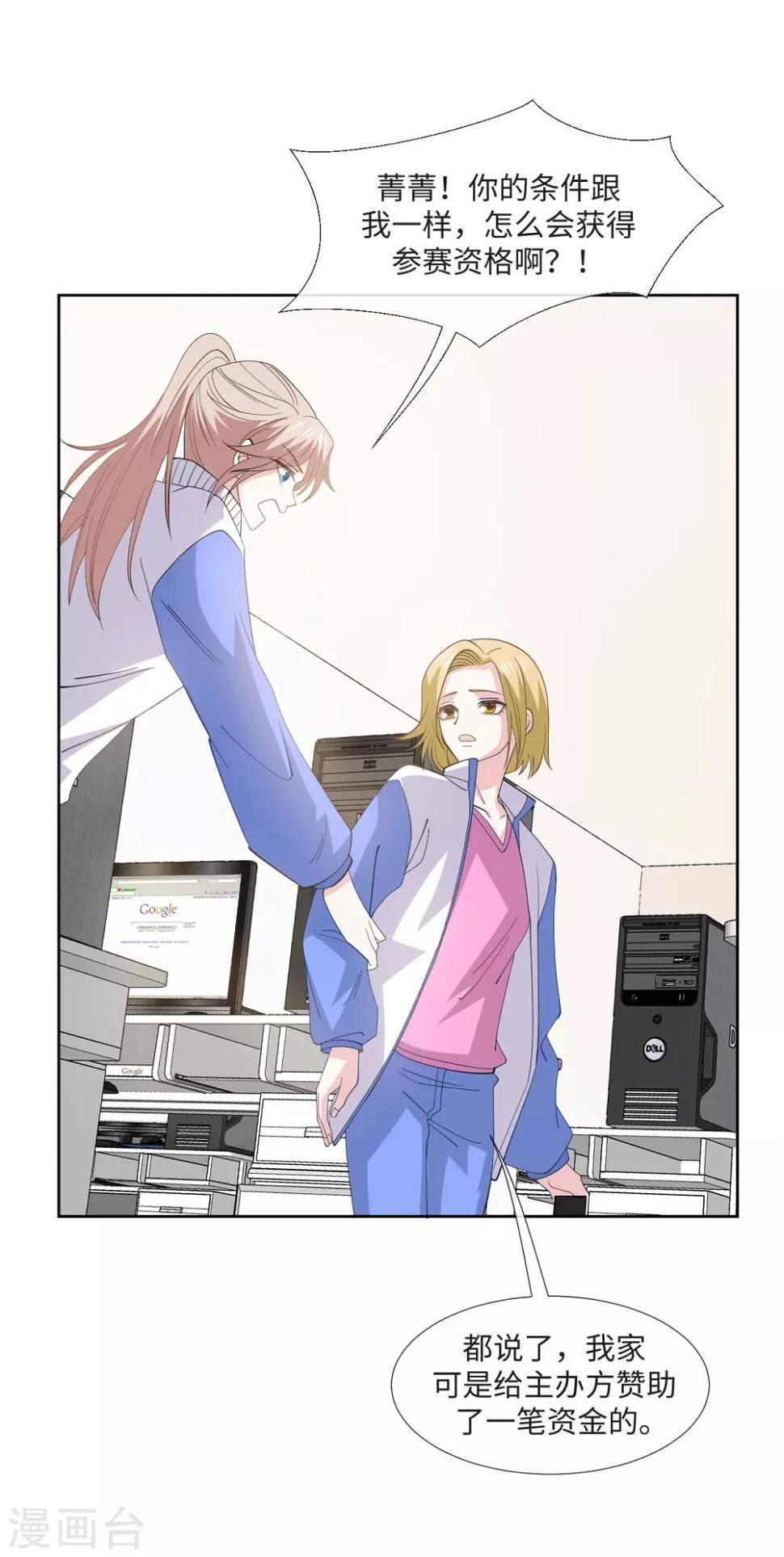 第3话 泥泞里不服输的人8