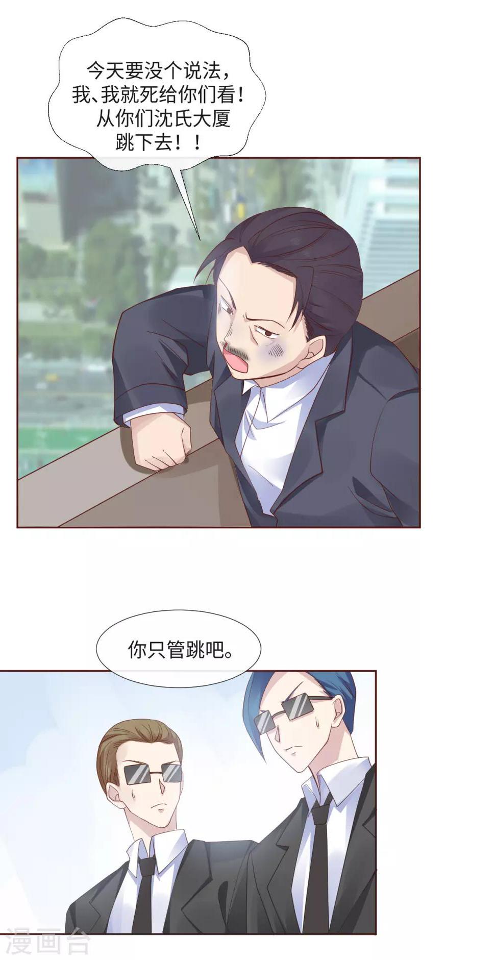 第5话 借我一双翅膀18